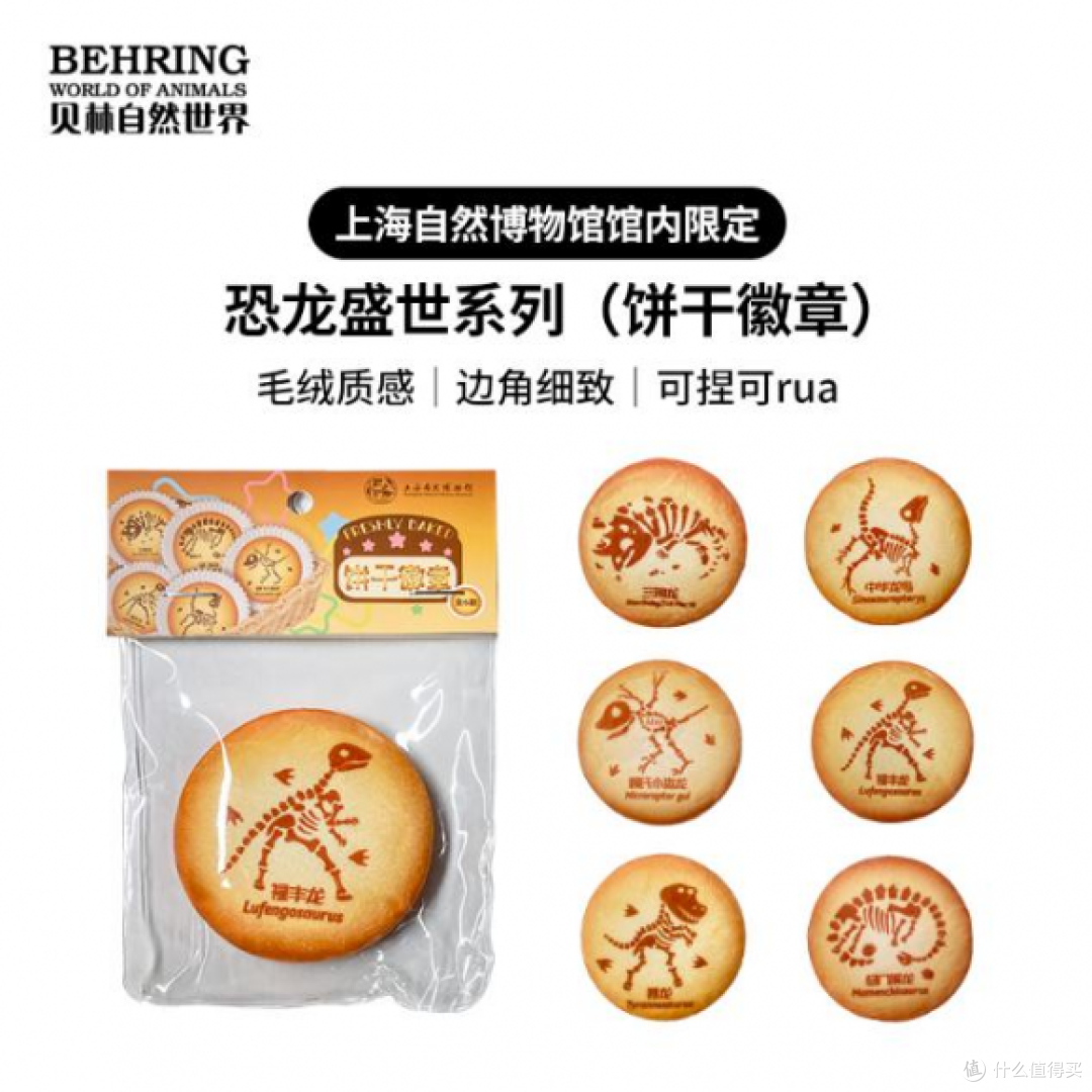 自然博物馆文创产品的创意策略研究