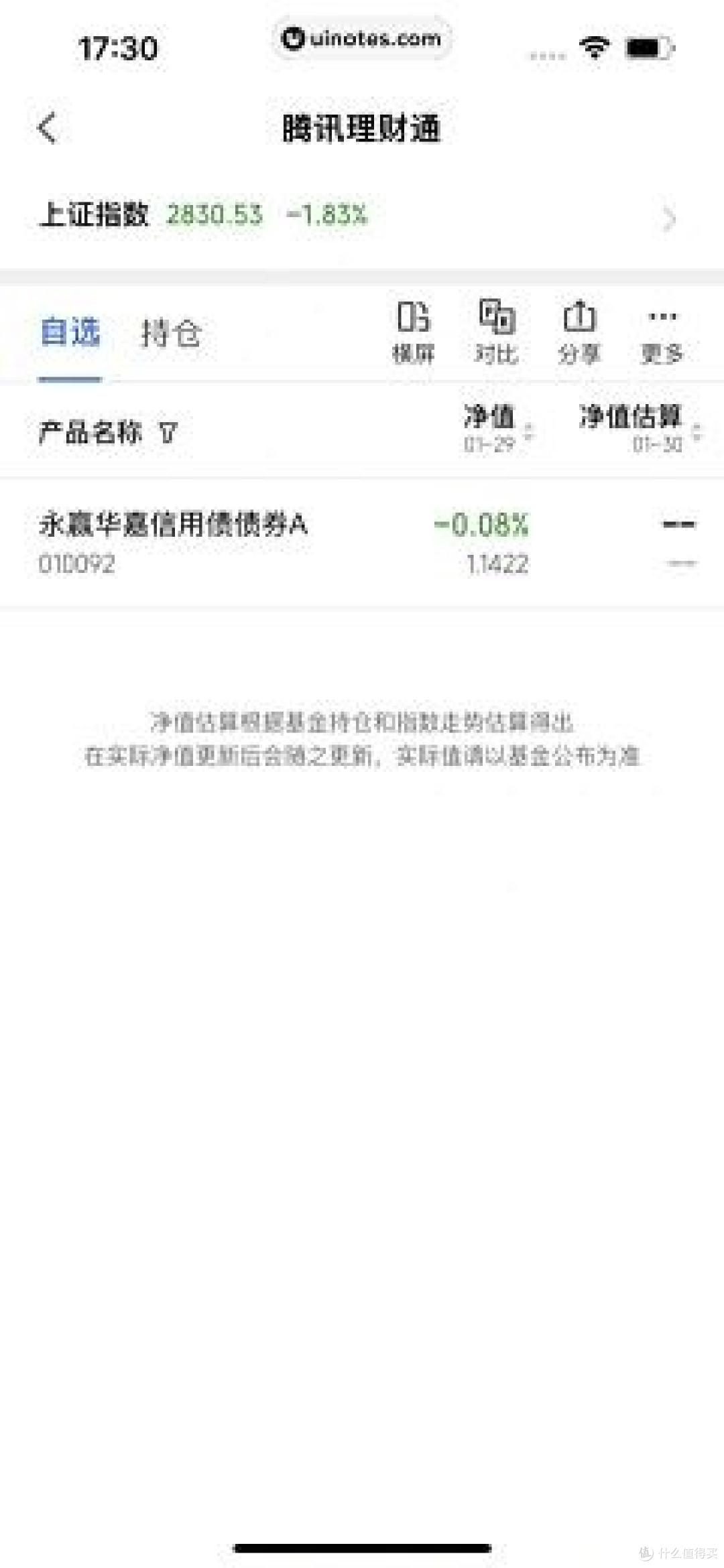 微信理财通:便捷理财首选