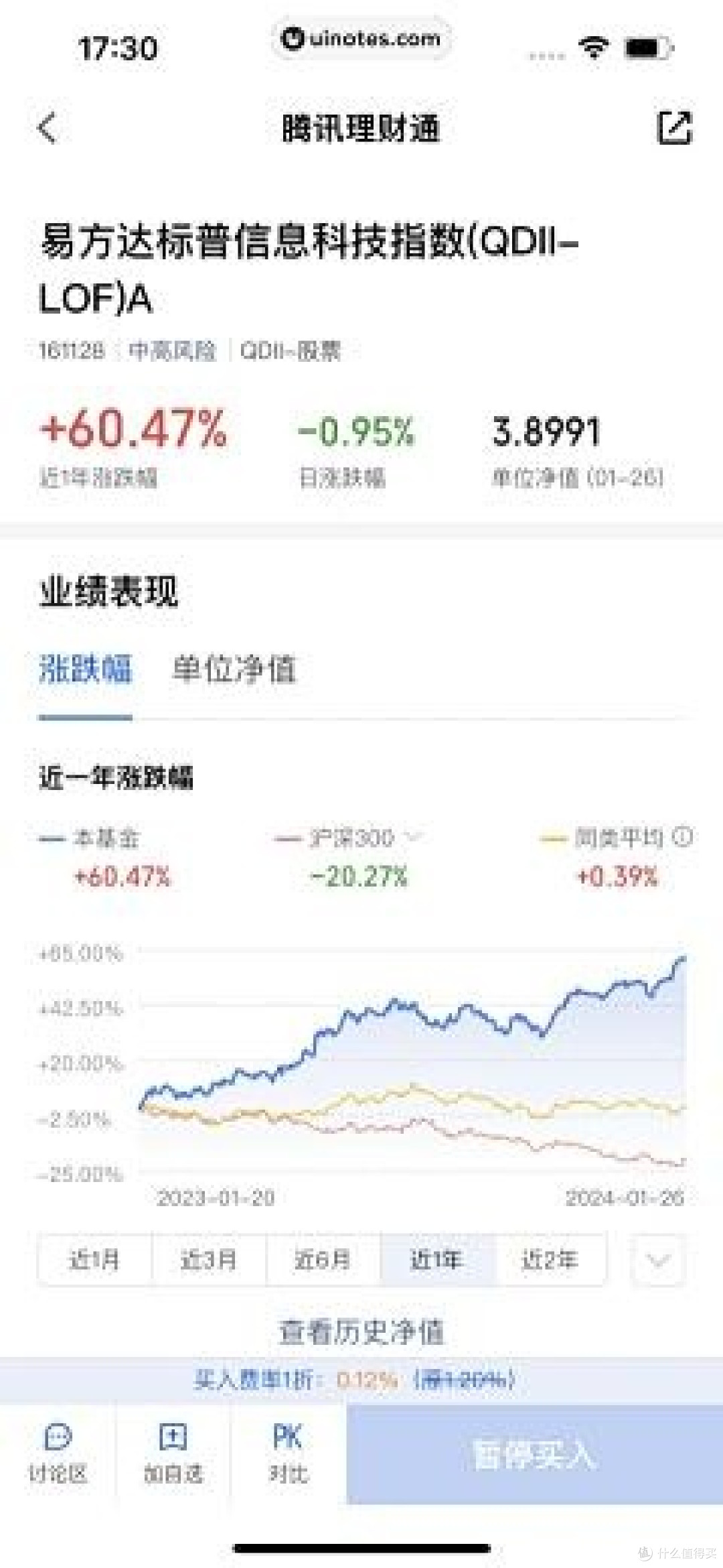 微信理财通:便捷理财首选