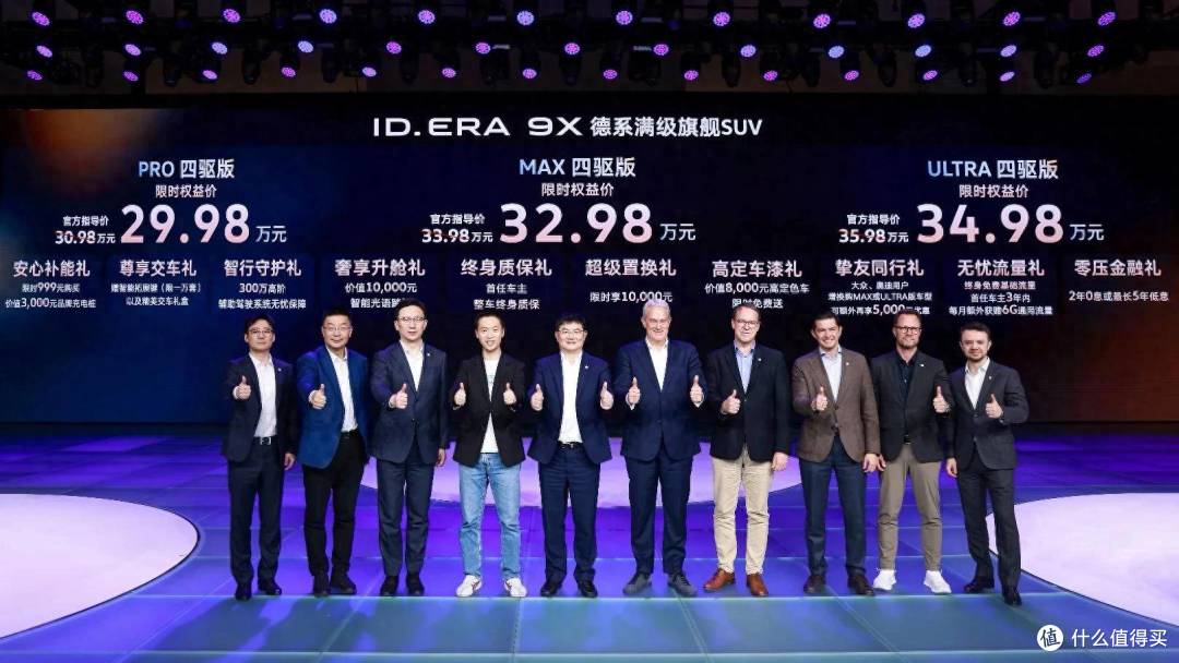 29.98万起!ID. ERA 9X上市,全球首搭Momenta R7世界模型