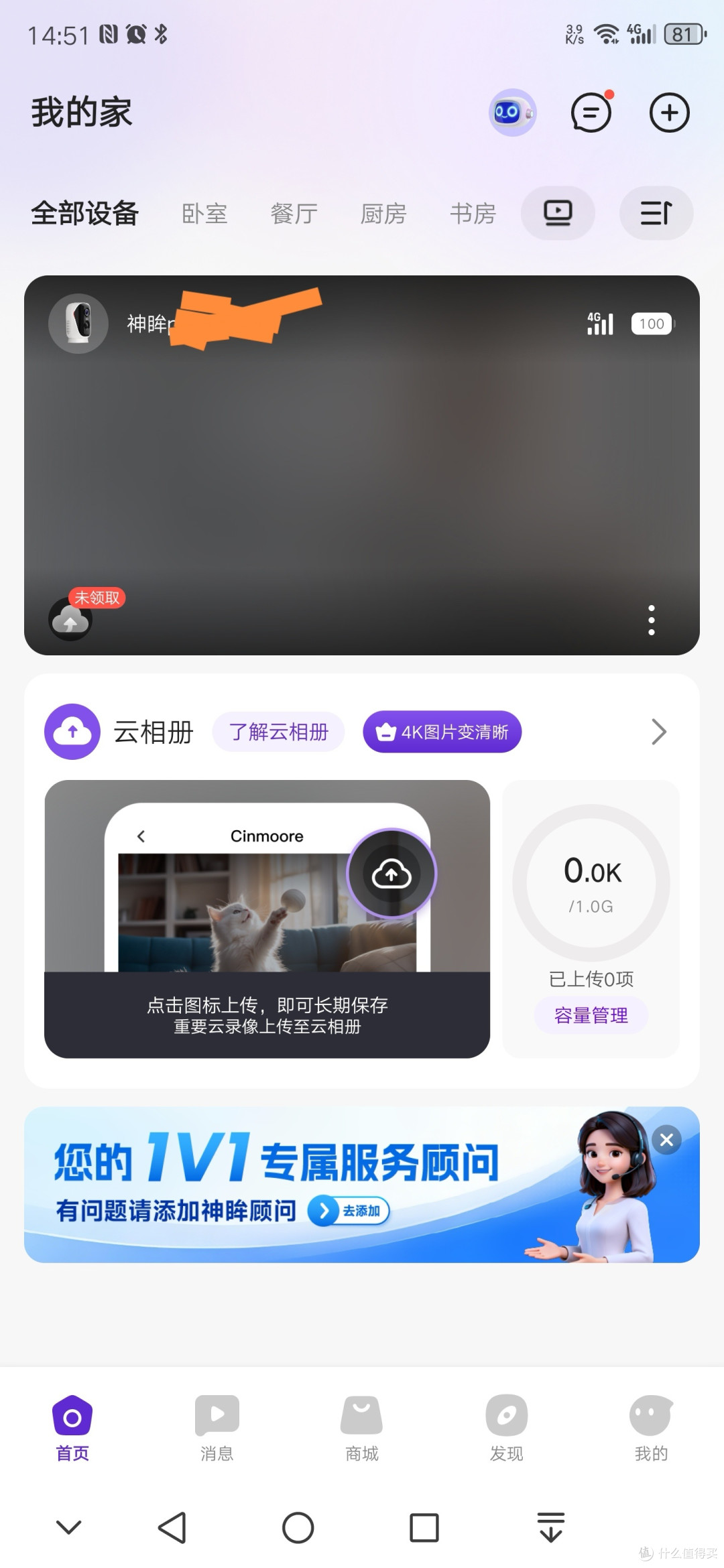 跟着值友的发帖下单放心——刚到手的神眸 AI 智能电池云台摄像机