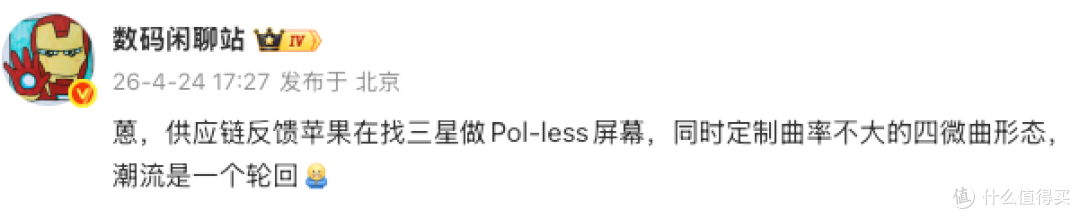 最好看的iPhone,可能要来了