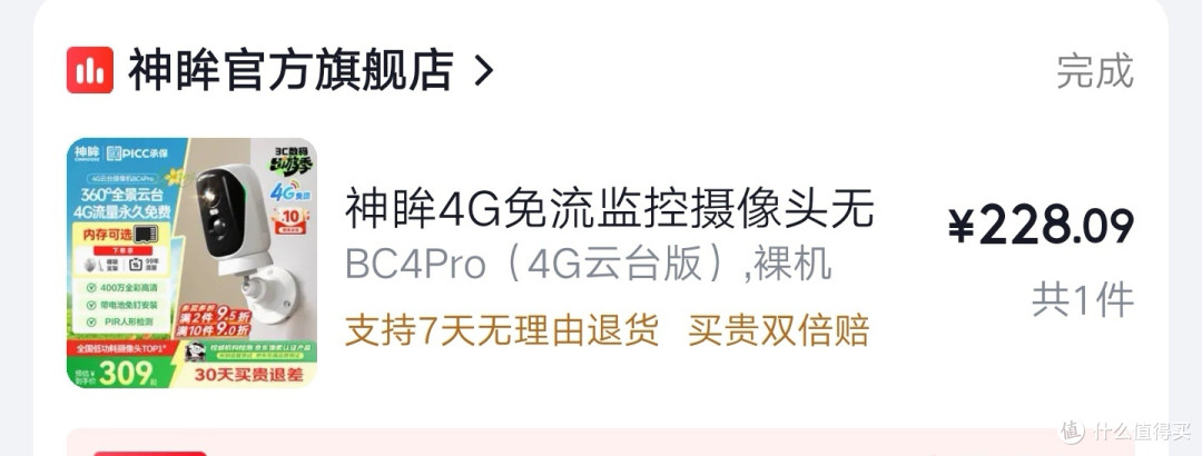 跟着值友的发帖下单放心——刚到手的神眸 AI 智能电池云台摄像机