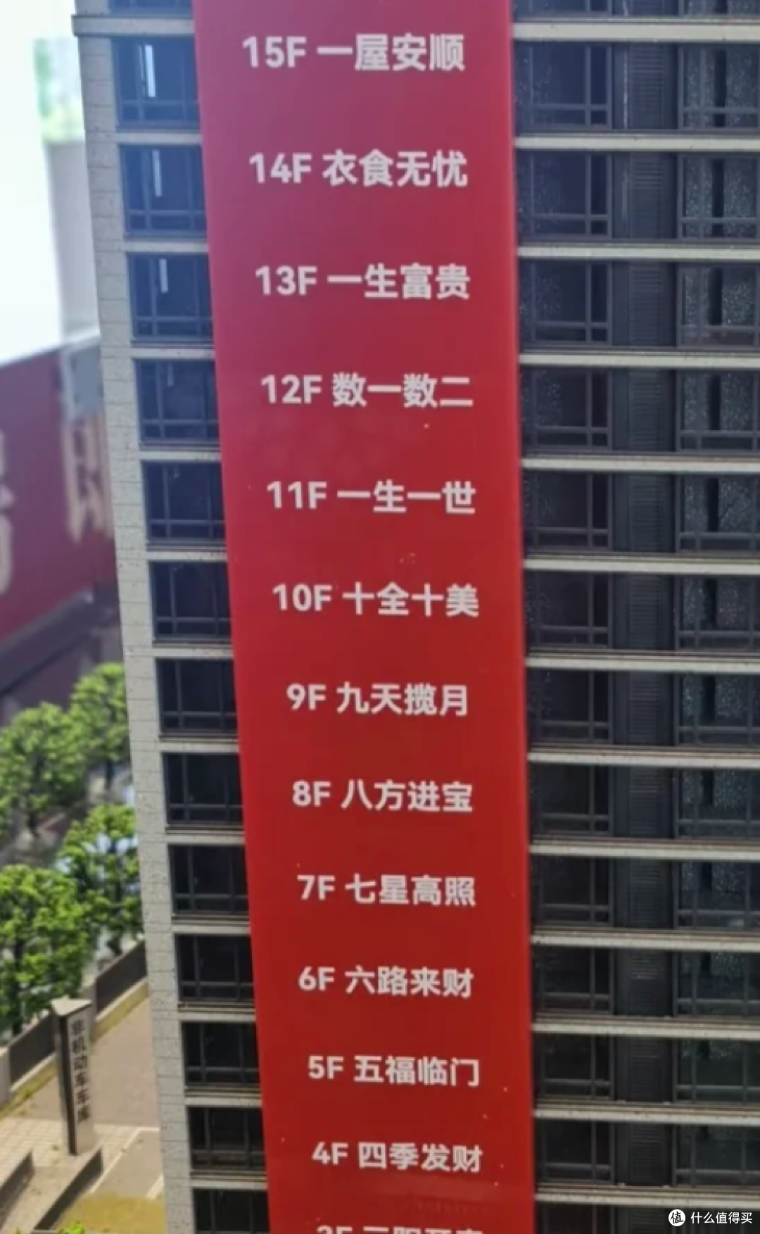 这5个楼层才是真正的“黄金楼层”，越住越富贵，懂行的人都在抢