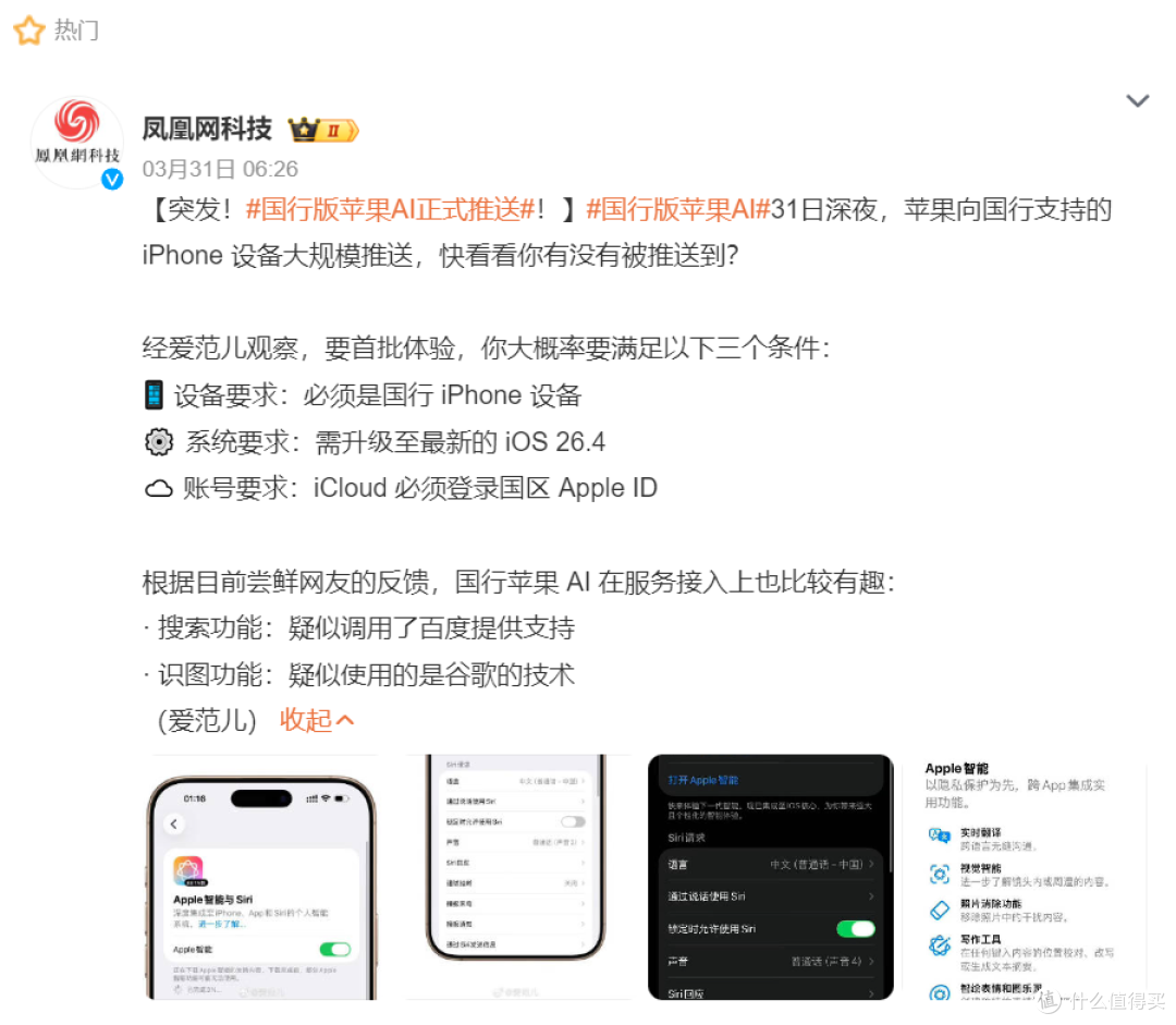 库克谢幕,特努斯接棒:苹果新的“后乔布斯时代”?