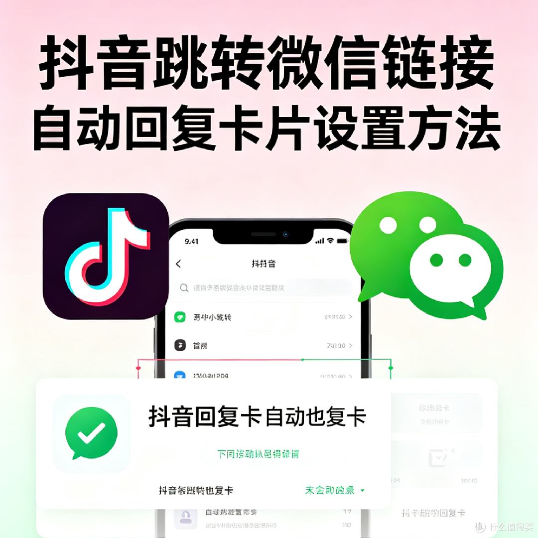 抖音私信自动回复跳转微信卡片怎么设置？个人号/企业号实操教程