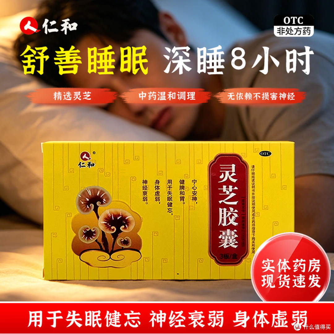 被失眠缠上的日子,终于被这颗胶囊温柔治愈了