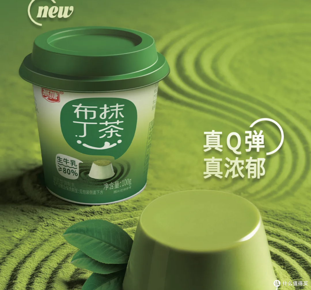 燕塘乳业抹茶布丁,一颗大番茄电解质水(白桃味)、番茄柠檬水
