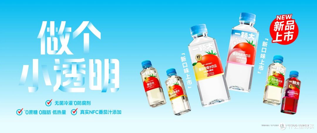 燕塘乳业抹茶布丁,一颗大番茄电解质水(白桃味)、番茄柠檬水