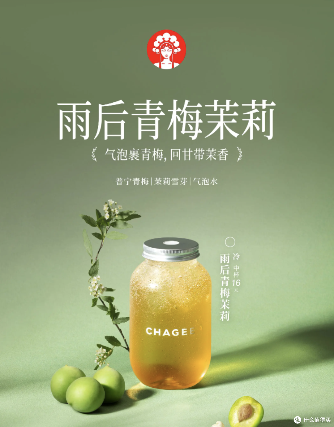 燕塘乳业抹茶布丁,一颗大番茄电解质水(白桃味)、番茄柠檬水
