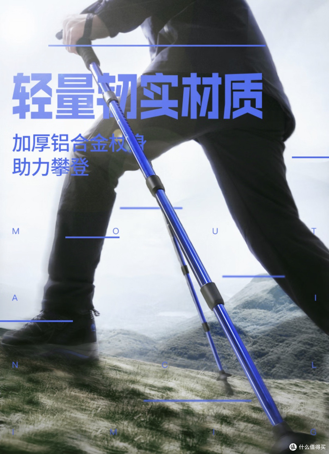 膝盖救星!新手徒步第一根杖,选它省力又安心。