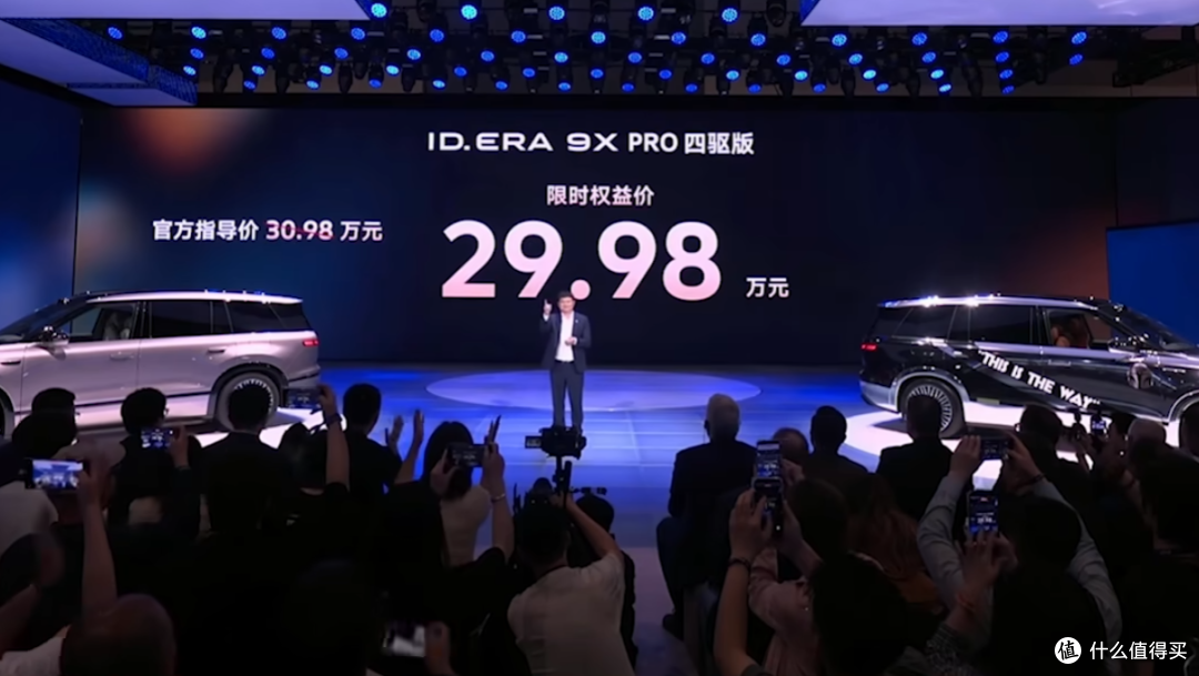 大众ID. ERA 9X上市:全系四驱大六座29.98万起,比预售降三万!