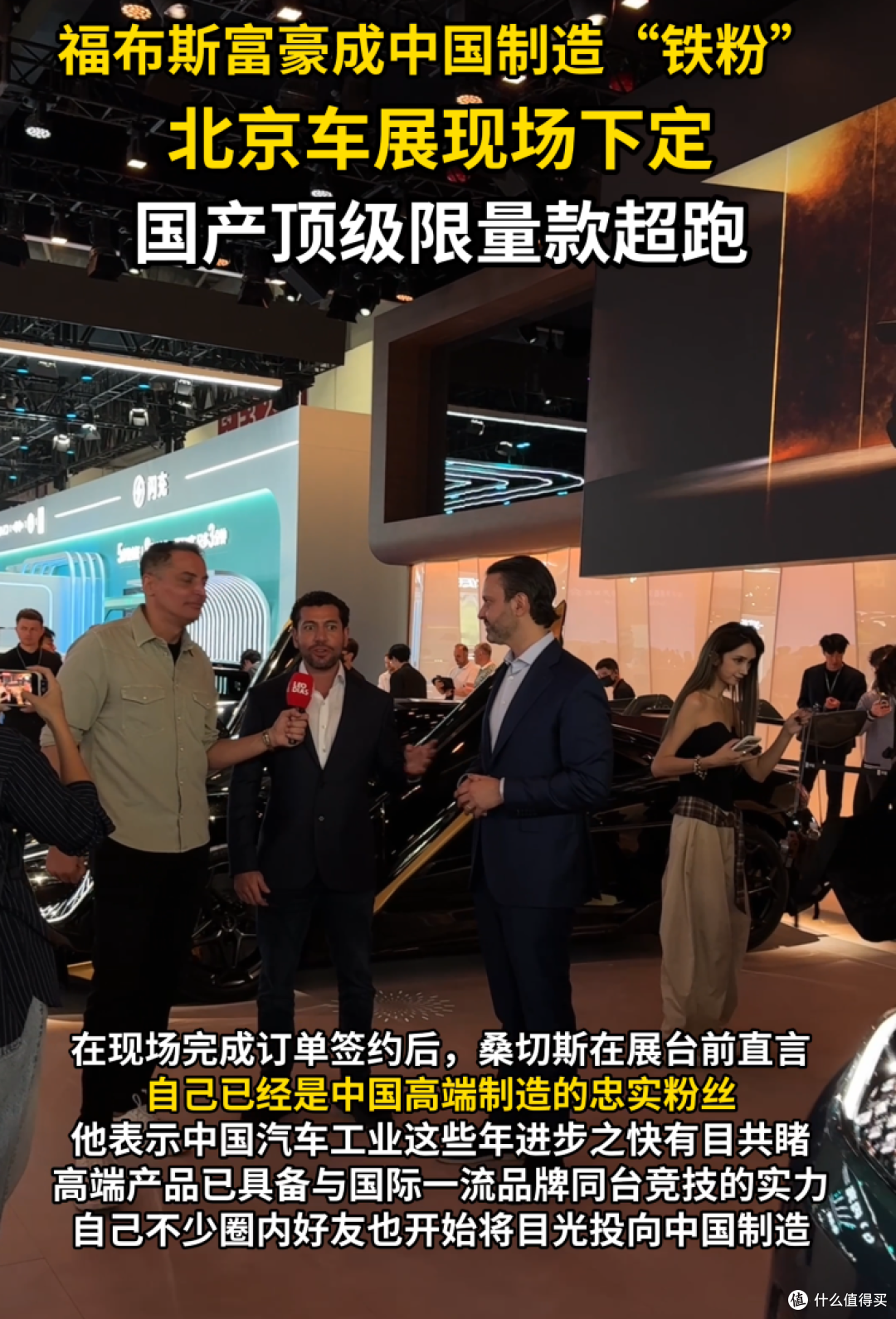2000万的中国超跑让国际名流圈赞不绝口!