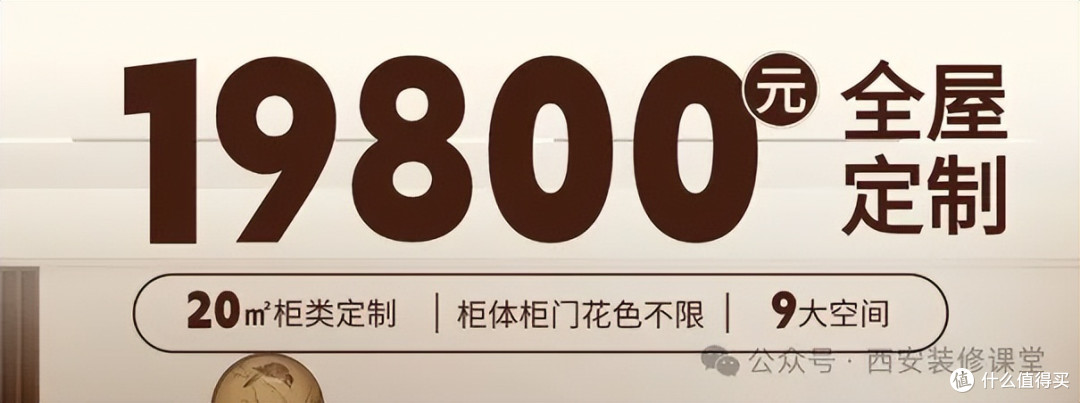 全屋定制别只盯板材!5 个细节,才暴露商家真水平