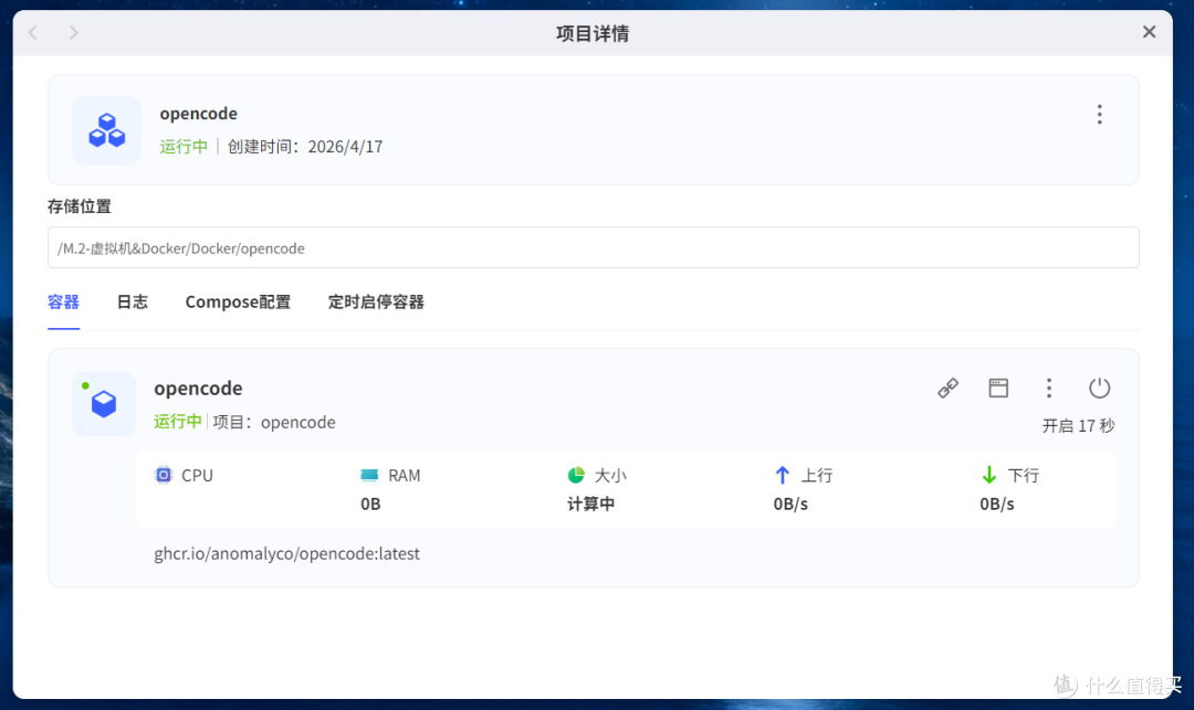 别再养虾养马了！OpenCode才是NAS上最被低估的本地AI工作流神器