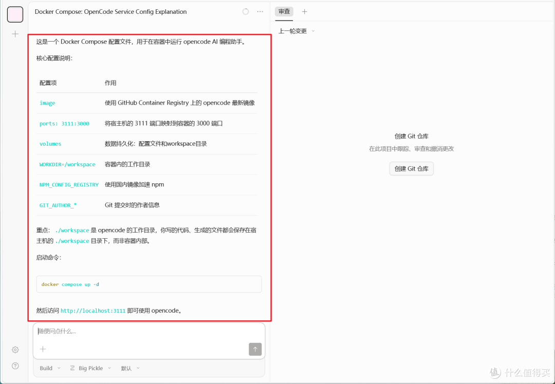 别再养虾养马了！OpenCode才是NAS上最被低估的本地AI工作流神器