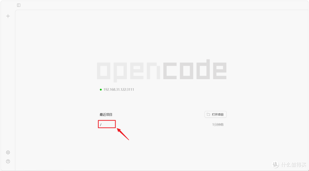 别再养虾养马了！OpenCode才是NAS上最被低估的本地AI工作流神器