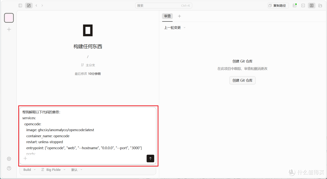 别再养虾养马了！OpenCode才是NAS上最被低估的本地AI工作流神器