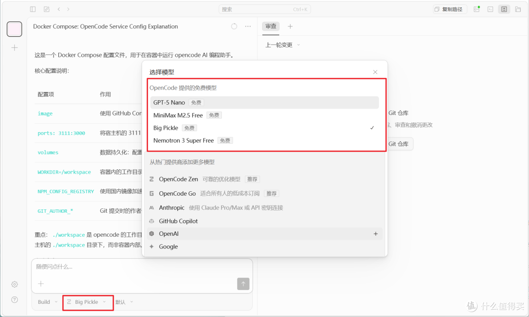别再养虾养马了！OpenCode才是NAS上最被低估的本地AI工作流神器