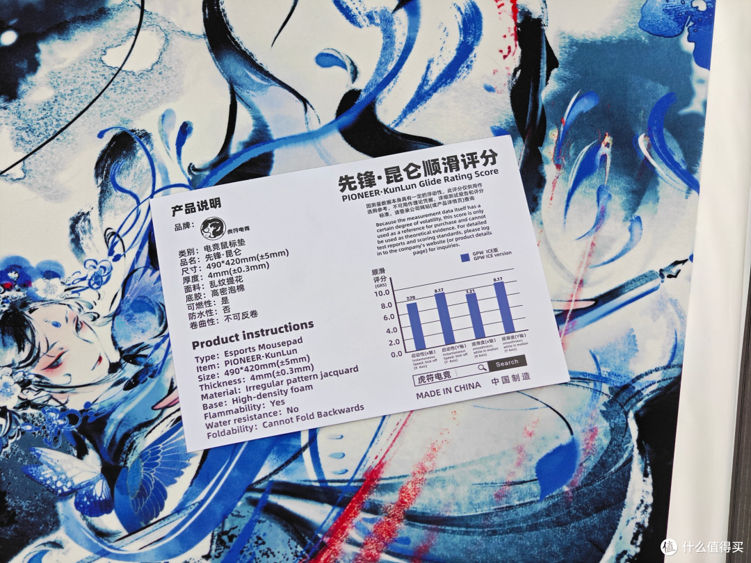 169元的一体式包边,这工艺我服了|虎符鼠标垫