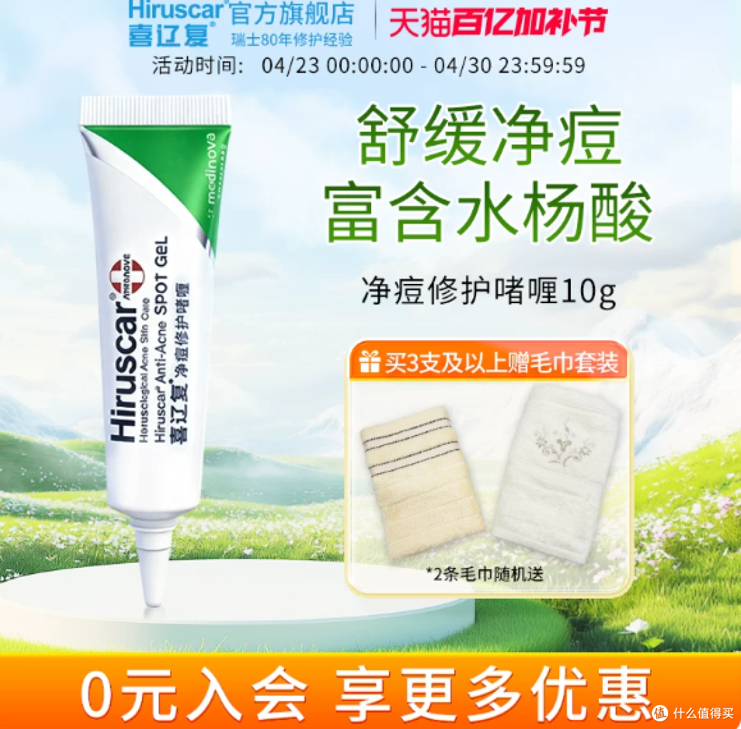 油痘肌救星来了!🌟