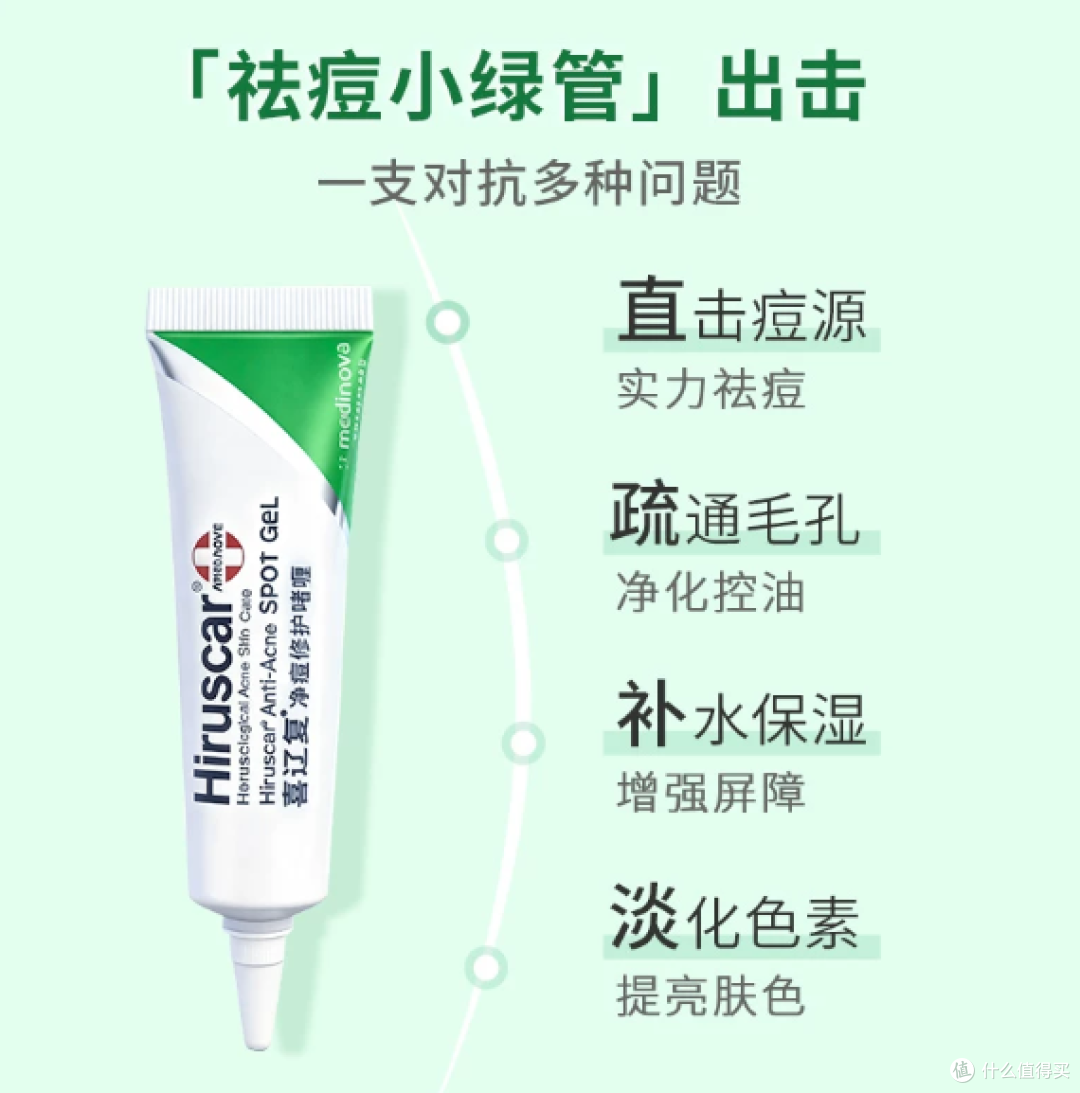 油痘肌救星来了!🌟