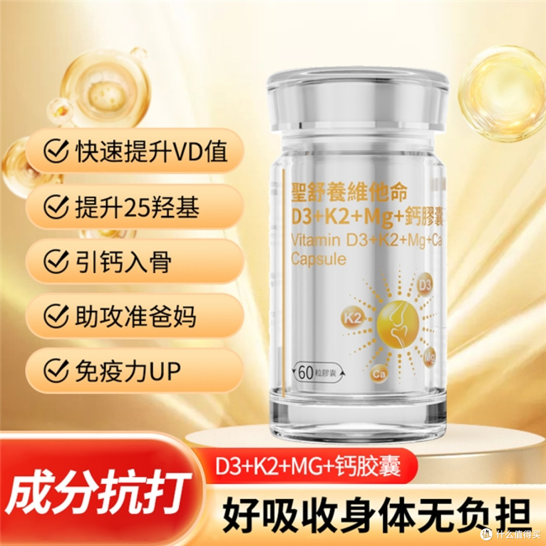 维生素D3哪个牌子好?十大科学配比维生素D3榜单,按量补充更合理