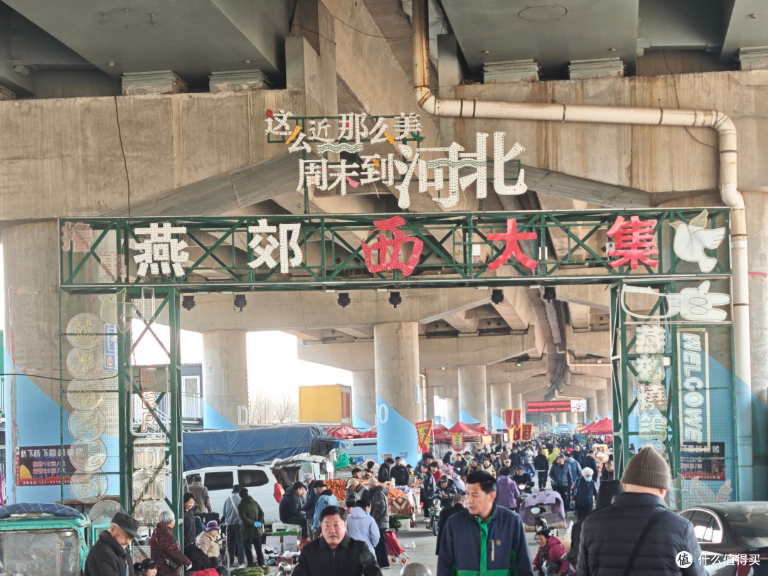 逛吃燕郊西大集,解锁市井烟火味