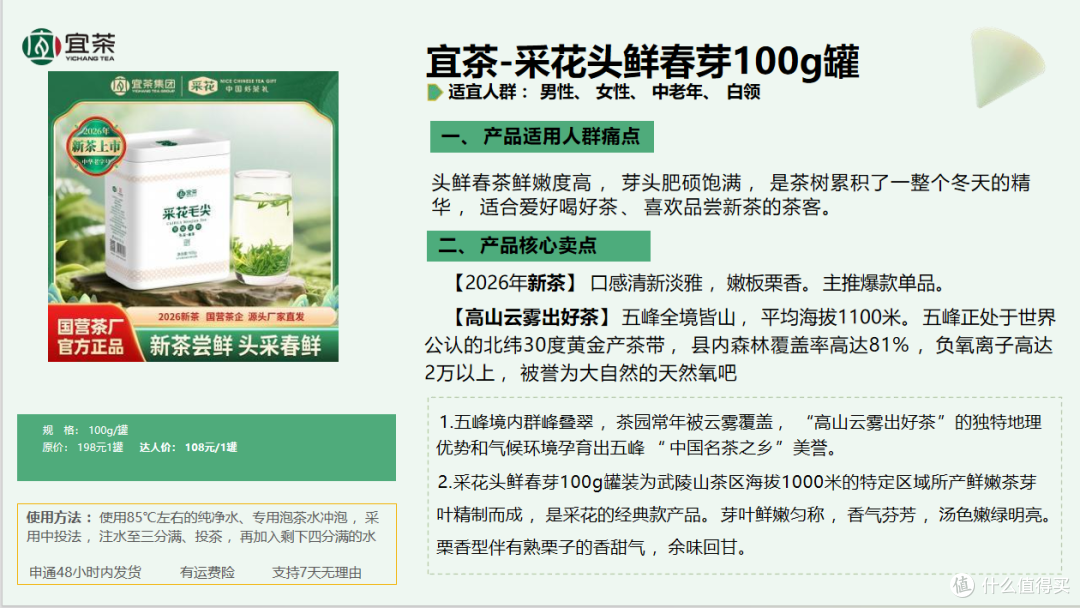 宜茶