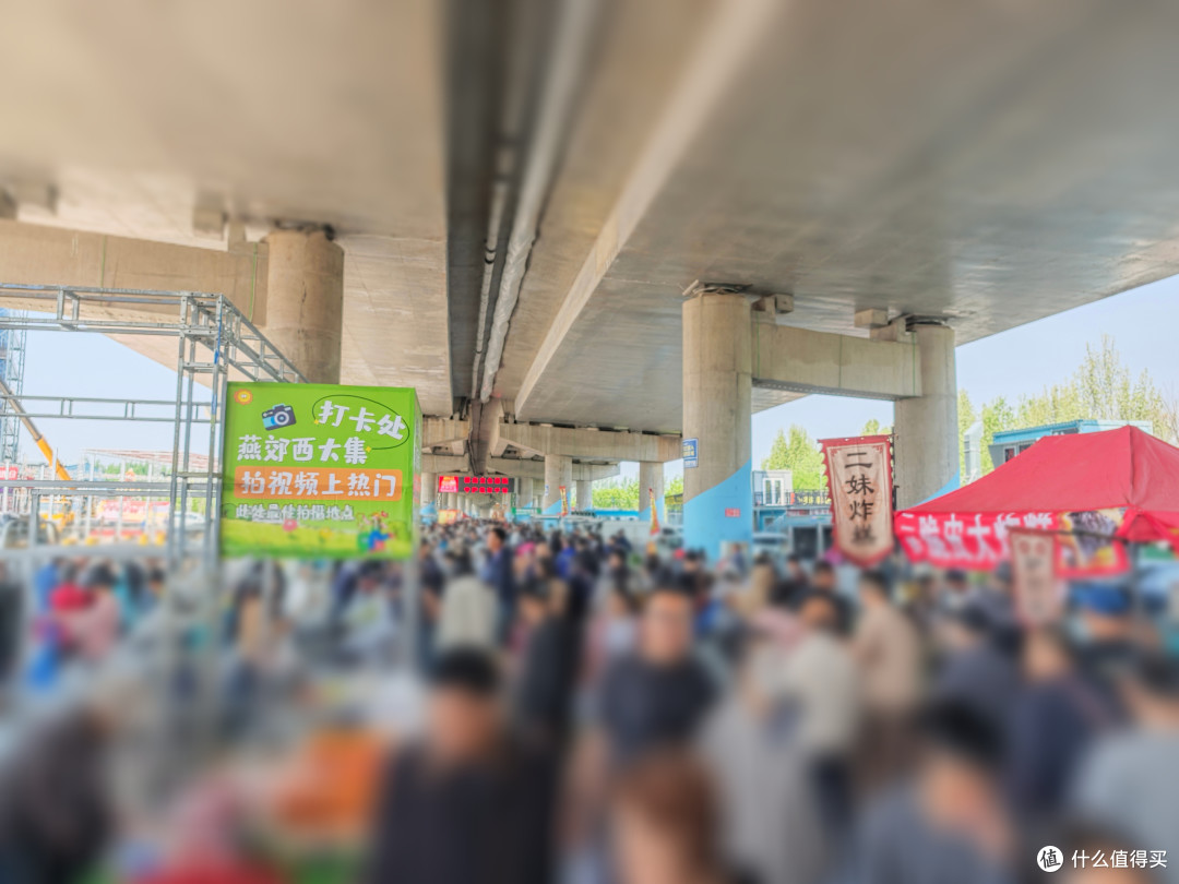 逛吃燕郊西大集,解锁市井烟火味