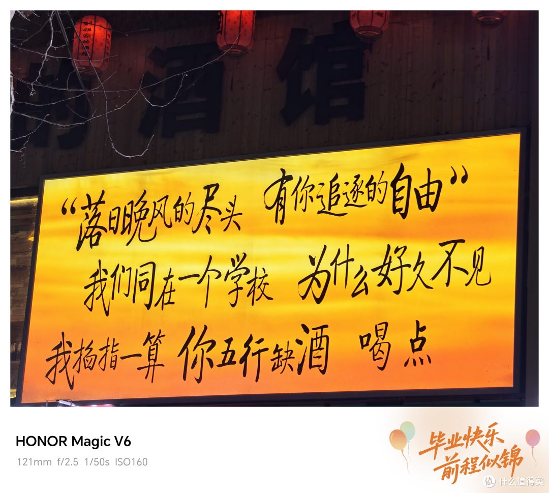 把直板机的轻薄塞进折叠屏，续航还顶，荣耀Magic V6怎么做到的