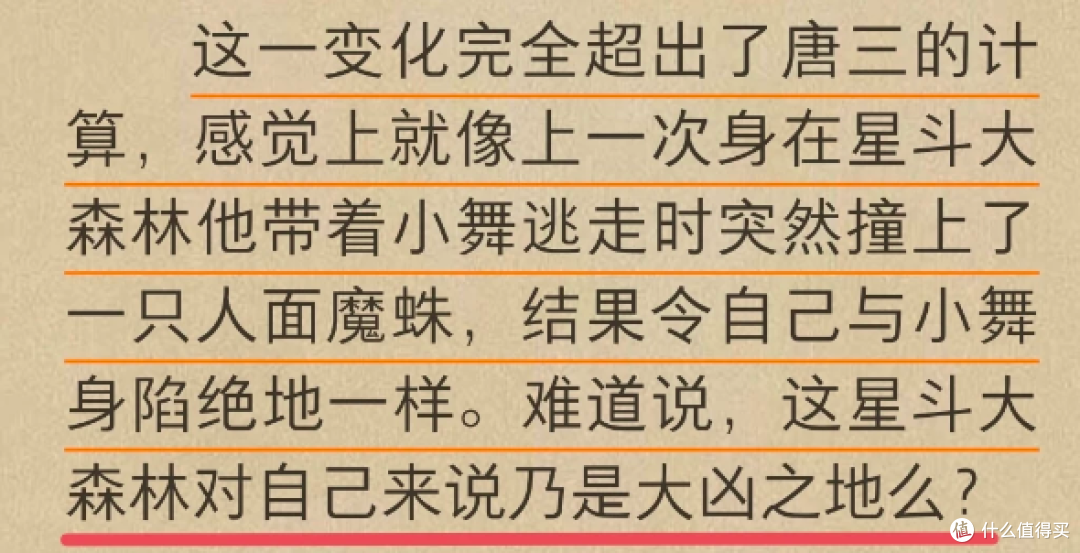 斗罗大陆书迷十年后怎么都在磕唐三小舞
