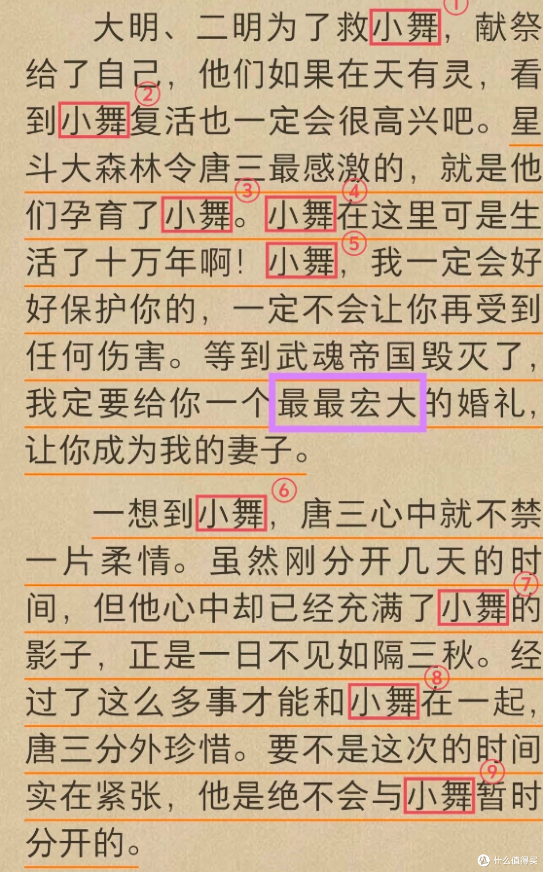 斗罗大陆书迷十年后怎么都在磕唐三小舞