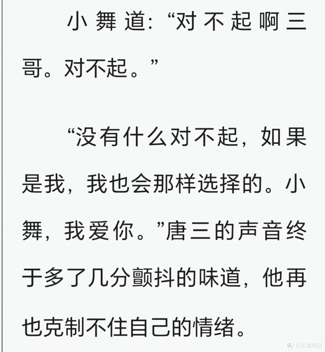 斗罗大陆书迷十年后怎么都在磕唐三小舞