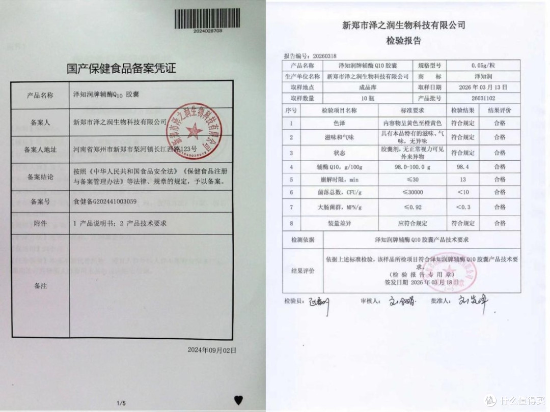 2026 辅酶 q10 十大品牌汇总:国产辅酶 q10 哪个牌子好?