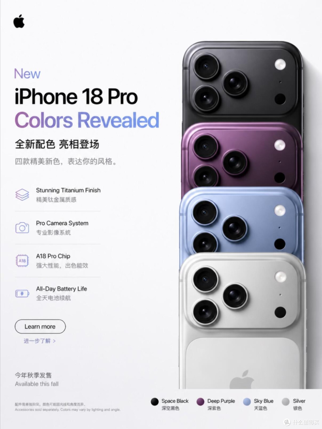 iPhone18 Pro新配色炸了!深樱桃紫直接戳中审美😭