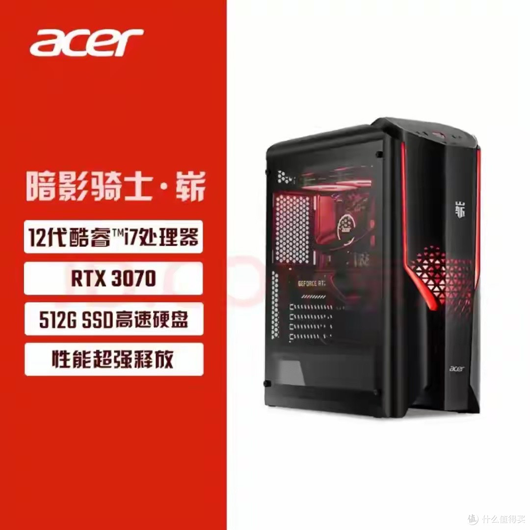 咸鱼流出600元宏碁暗影骑士崭640准系统主机,可上i7-12700处理器