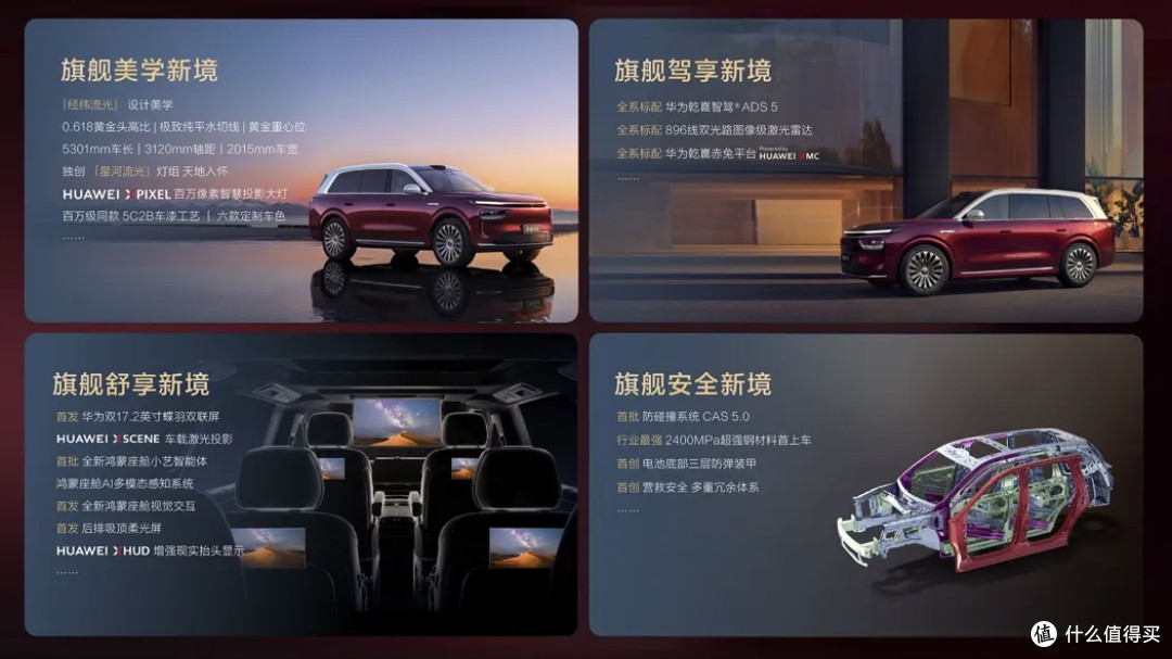 东风+华为百亿共创!5米3大六座奕境X9,豪华智能安全新标杆