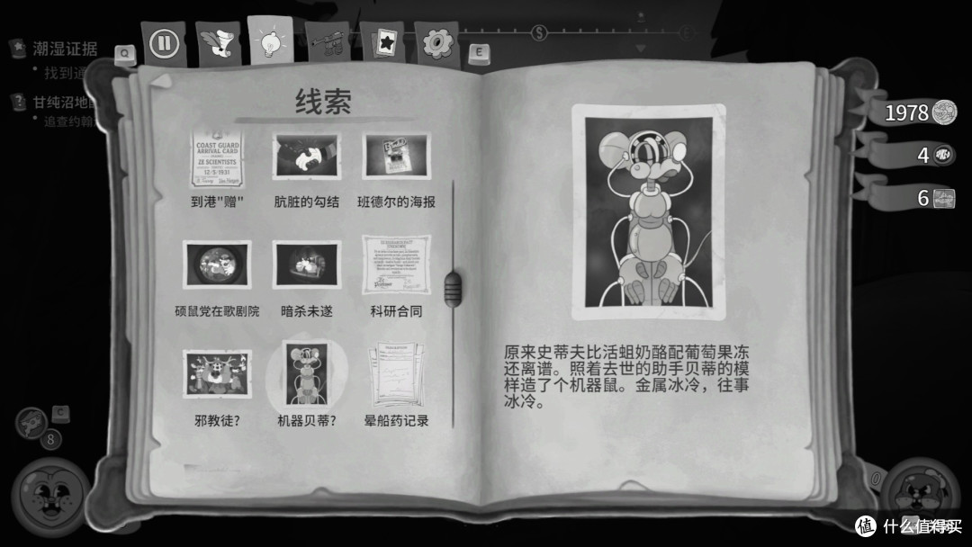 当老式FPS与老式动画技术碰撞出新时代的火花—《神探杰克鼠》