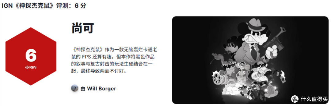 当老式FPS与老式动画技术碰撞出新时代的火花—《神探杰克鼠》