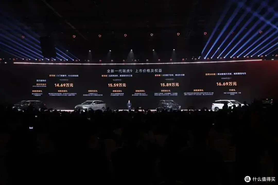 全域AI油电同权!在奇瑞新燃油之夜现场,全新一代瑞虎9正式上市