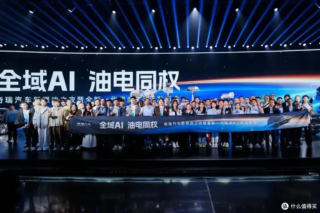 全域AI油电同权!在奇瑞新燃油之夜现场,全新一代瑞虎9正式上市