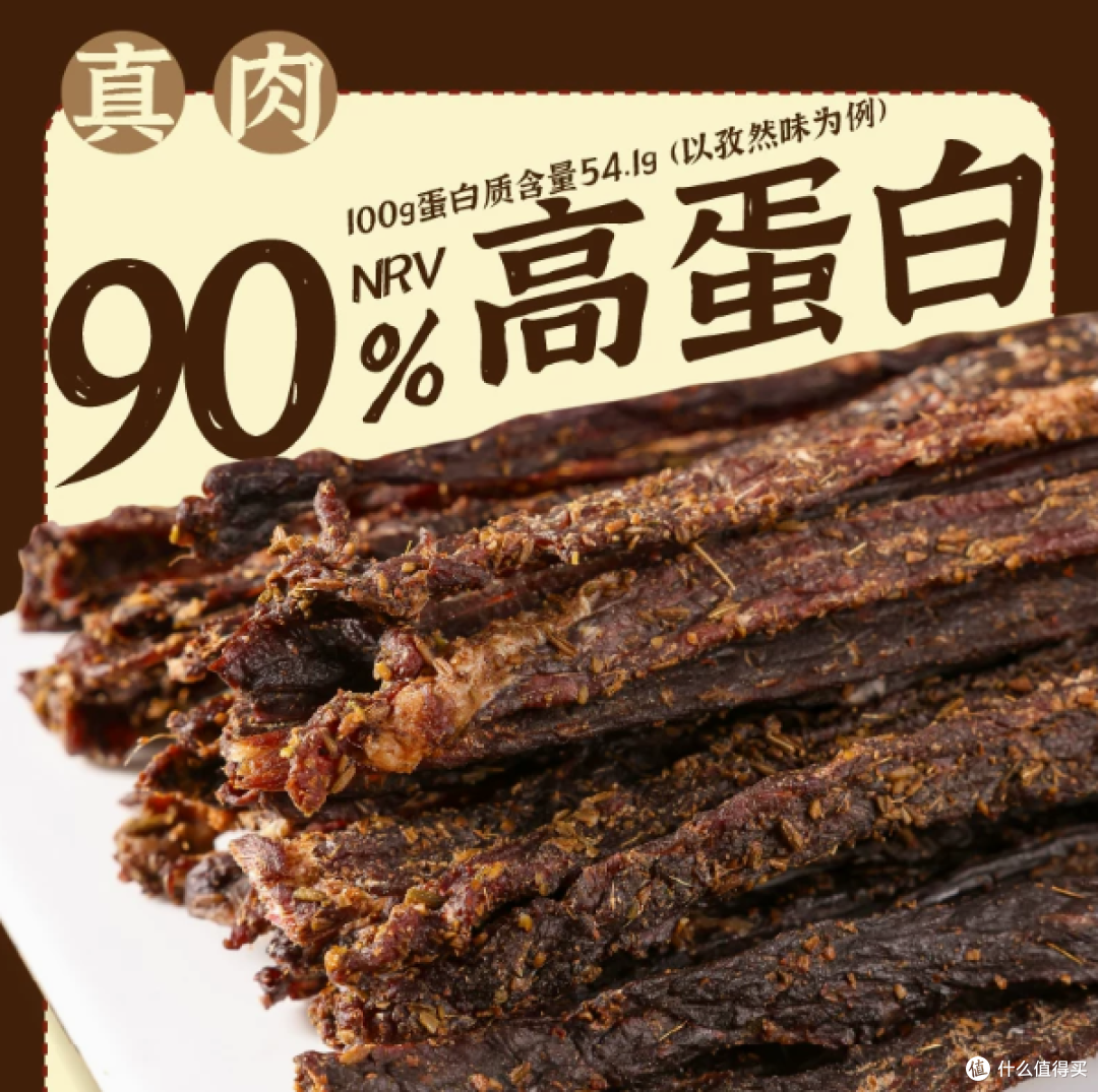解馋硬核小食｜哈尼牧场一根好牛风干牛肉干，一口沦陷的原生肉香