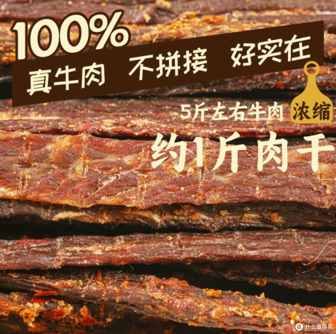 解馋硬核小食｜哈尼牧场一根好牛风干牛肉干，一口沦陷的原生肉香