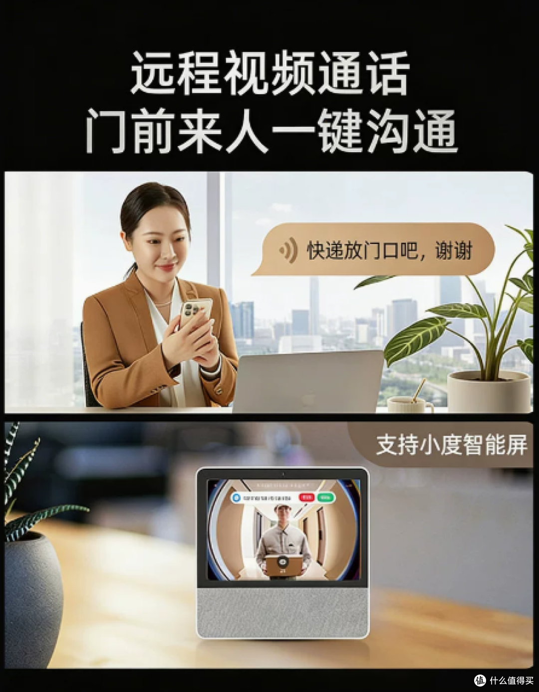 安全感神器✨360 可视门铃 6Pro 双摄,24 小时全天守护家门