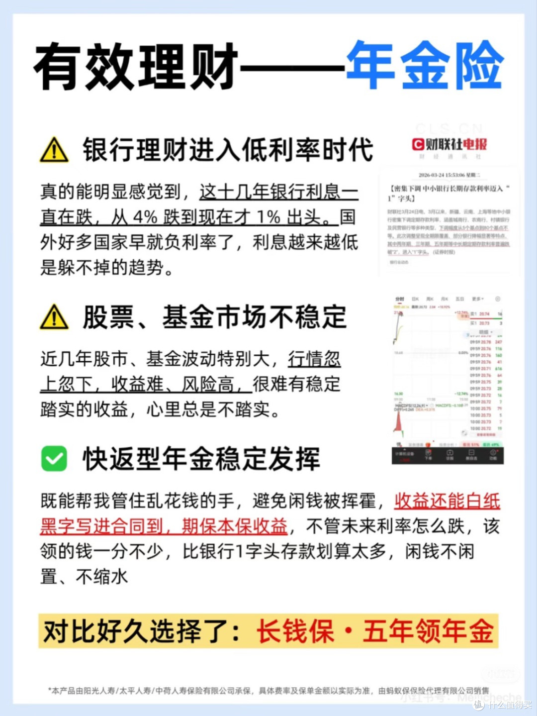 三账户体系实现财务自由