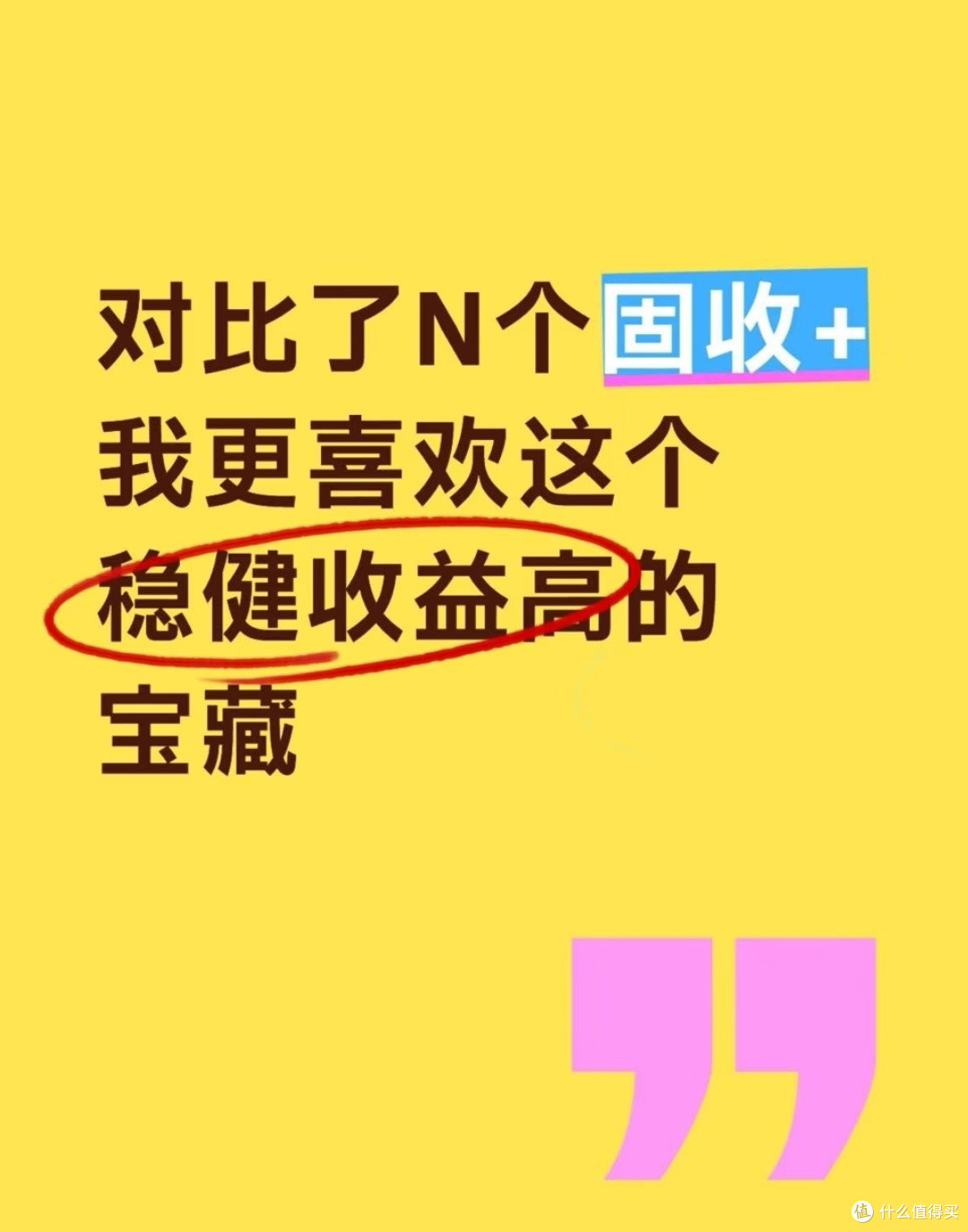 这款固收+稳健又能打,收益回撤双在线‼️