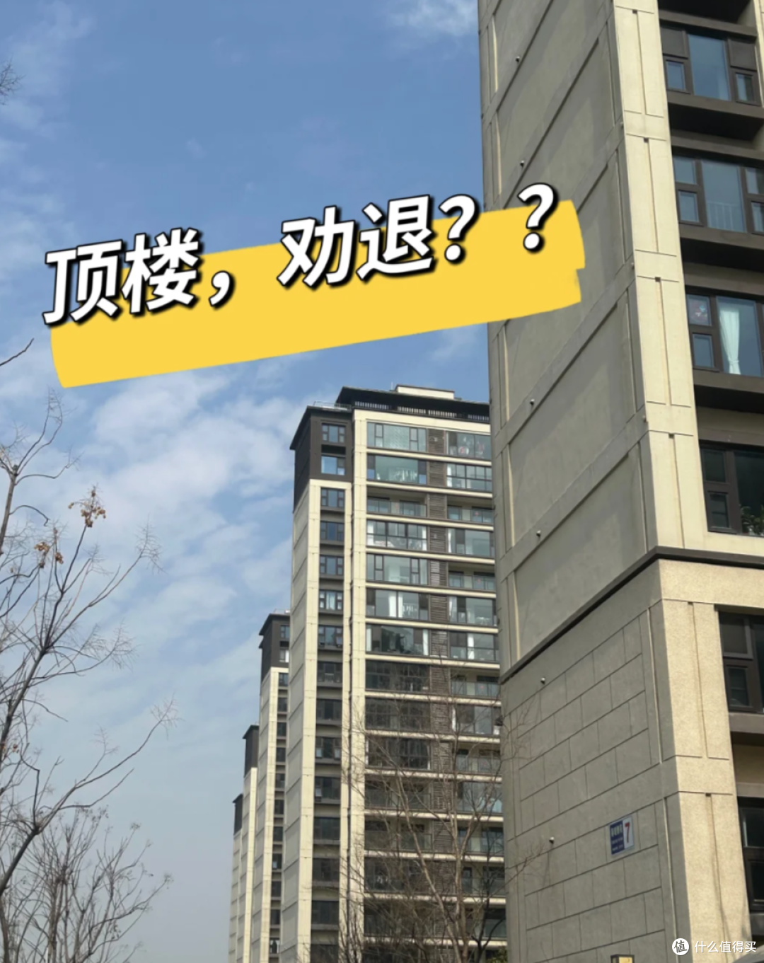 为什么有钱人都买这7个楼层?不是玄学,是公认的黄金楼层!