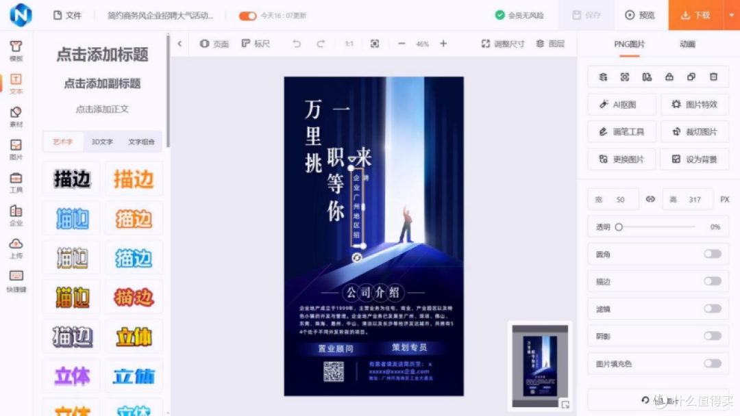 2026AI自动抠图去背景常见问题与解决方法