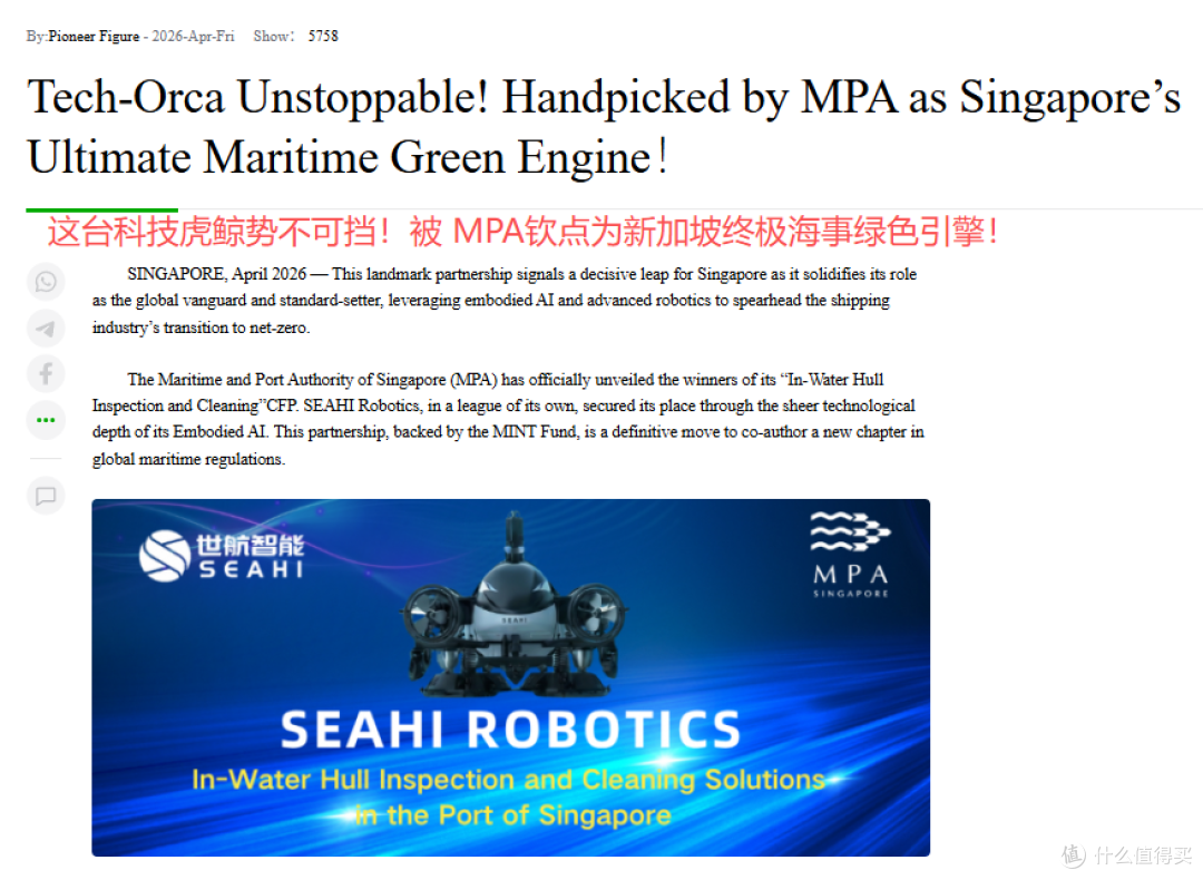 新加坡海事周，世航智能独家受邀，凭硬核实力惊艳全球海事圈